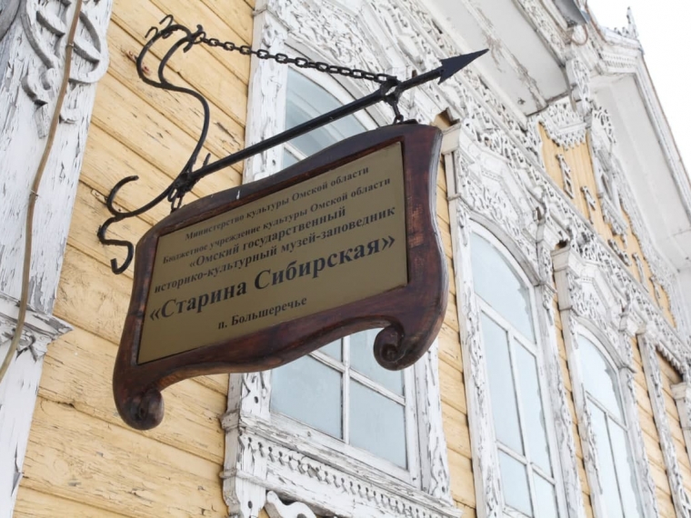 Музей-заповедник «Старина Сибирская» вошел в большую энциклопедию путешествий #Культура #Омск