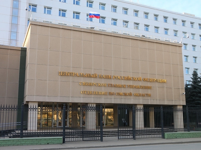 Центробанк отозвал лицензию у «Киви банка» #Экономика #Омск